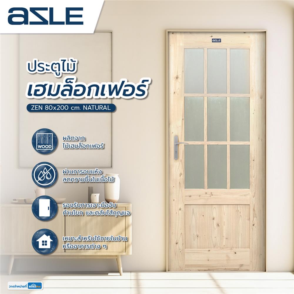 ประตูไม้เฮมล็อกเฟอร์ AZLE ZEN 80X200 ซม. สีธรรมชาติ ไม่เจาะลูกบิด