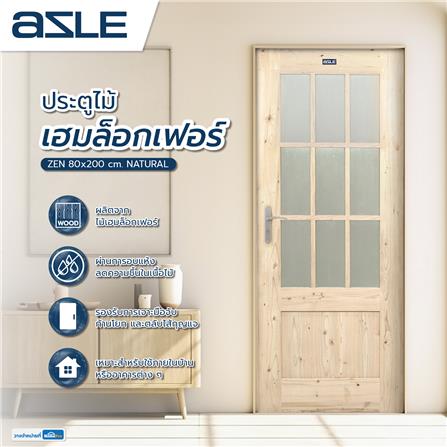 ประตูไม้เฮมล็อกเฟอร์ AZLE ZEN 80X200 ซม. สีธรรมชาติ ไม่เจาะลูกบิด_5