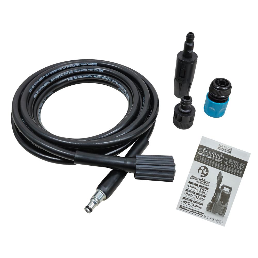 เครื่องฉีดน้ำ MATALL PRO POSEIDON MT120W 120 บาร์ 1500 วัตต์