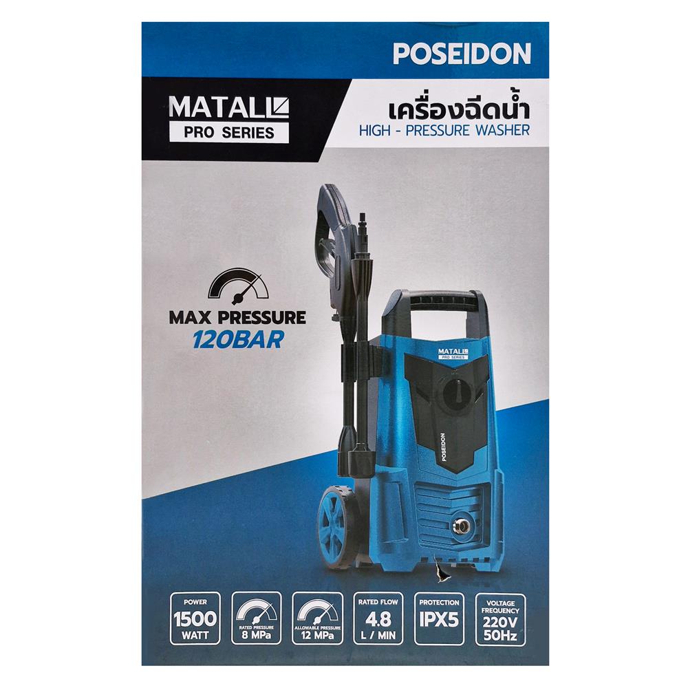 เครื่องฉีดน้ำ MATALL PRO POSEIDON MT120W 120 บาร์ 1500 วัตต์