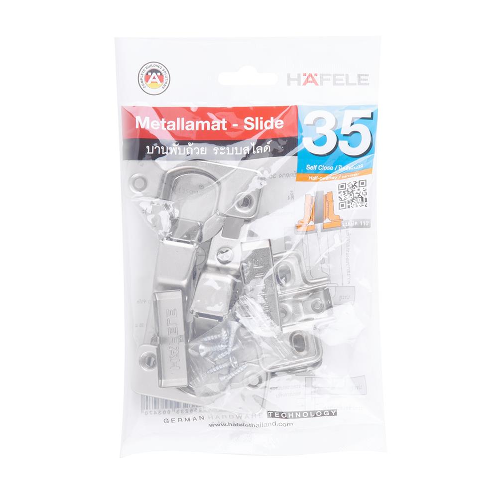 บานพับถ้วย กลางขอบ HAFELE 483.02.331