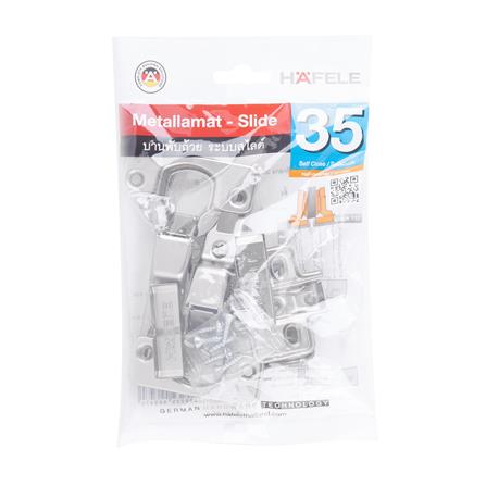 บานพับถ้วย กลางขอบ HAFELE 483.02.331_1