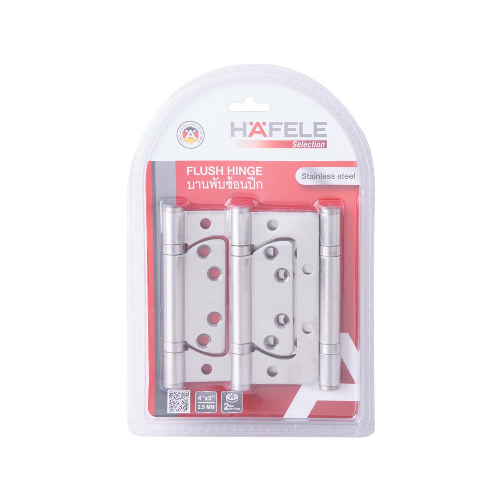 บานพับ 4X3 นิ้ว X 2.5 มม. HAFELE 483.02.452 ไม่เซาะร่อง สีสเตนเลส แพ็ก 3 ชิ้น