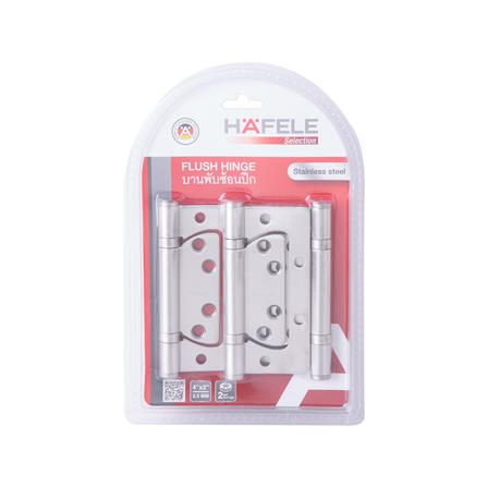 บานพับ 4X3 นิ้ว X 2.5 มม. HAFELE 483.02.452 ไม่เซาะร่อง สีสเตนเลส แพ็ก 3 ชิ้น_4
