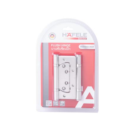 บานพับ 4X3 นิ้ว X 2.5 มม. HAFELE 483.02.450 ไม่เซาะร่อง สีสเตนเลส แพ็ก 2 ชิ้น_4