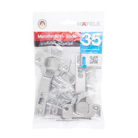 บานพับถ้วย ทับขอบ HAFELE 483.02.330_1