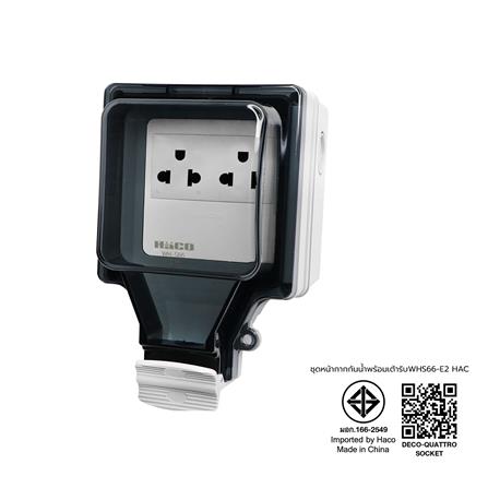 หน้ากากกันน้ำพร้อมเต้ารับ HACO WH-S66-E2 สีเทา_6