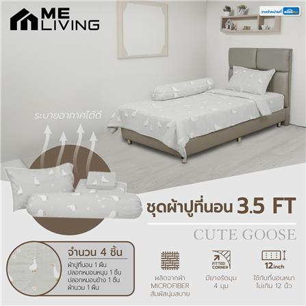 ชุดผ้าปูที่นอน 3.5 ฟุต 4 ชิ้น ME LIVING CUTE GOOSE สีน้ำตาล_6