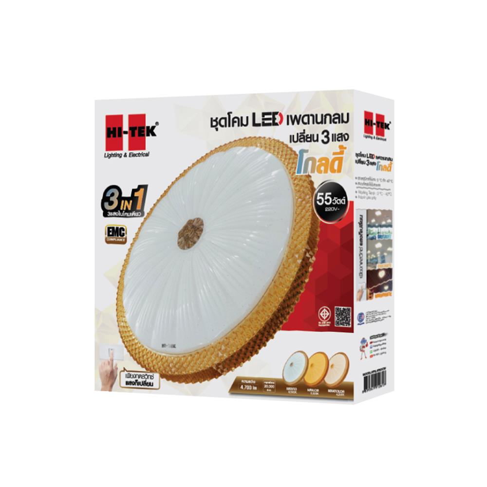 ไฟเพดาน LED HI-TEK HFIL455DCW 19 นิ้ว 55 วัตต์ DAYLIGHT/COOL WHITE/WARM WHITE สีขาว/ทอง