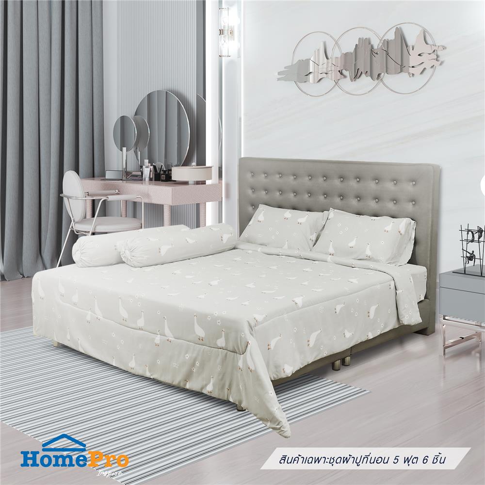 ชุดผ้าปูที่นอน 5 ฟุต 6 ชิ้น ME LIVING CUTE GOOSE สีน้ำตาล