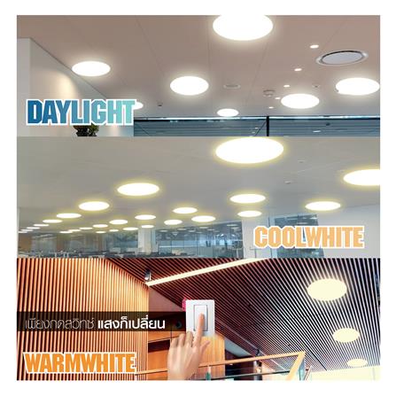 ไฟเพดาน LED HI-TEK HFIL255DCW 19.3 นิ้ว 55 วัตต์ DAYLIGHT/CO0L WHITE/WARM WHITE สีขาว/ทอง_4