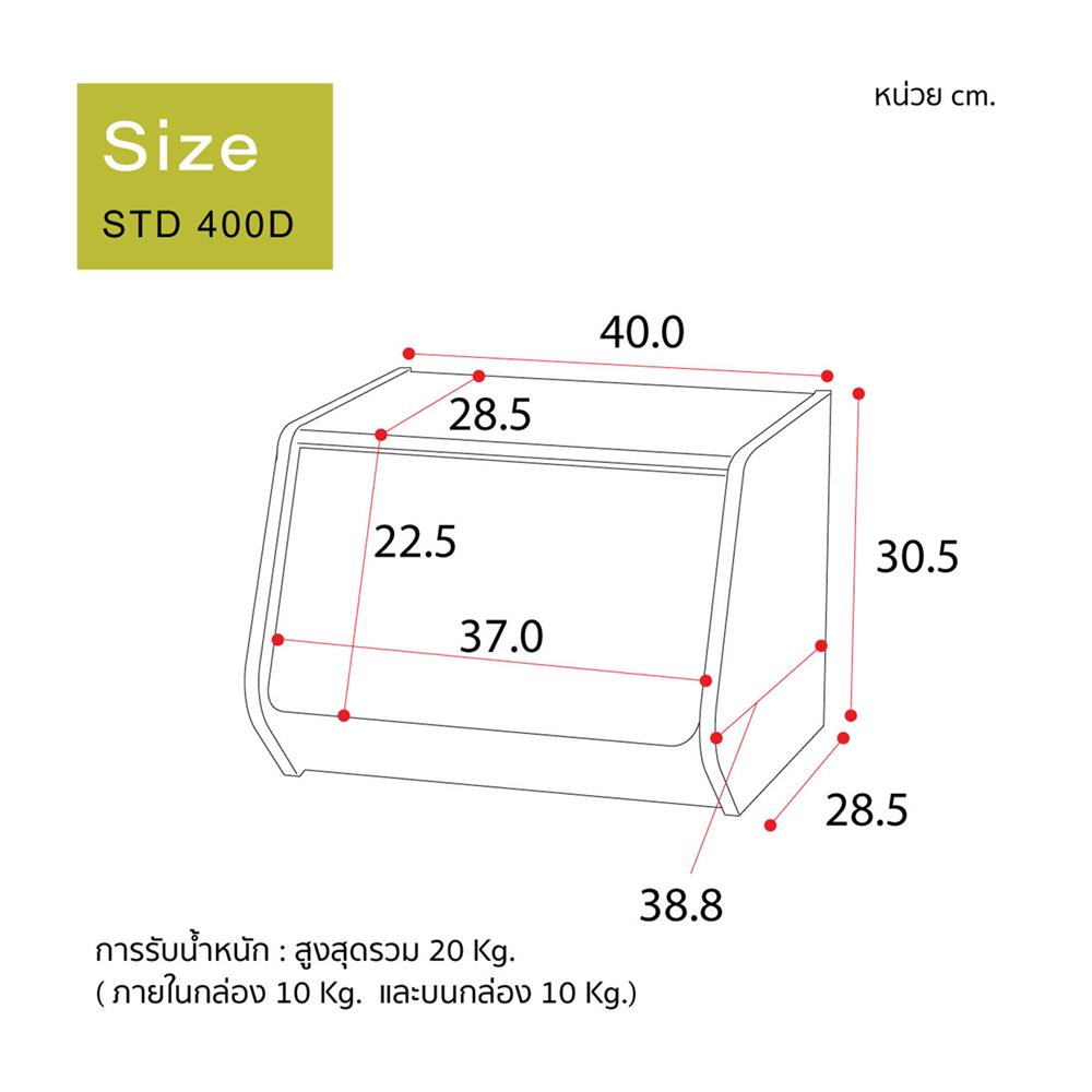 กล่องเก็บของ IRIS OHYAMA STB-400D สีขาว