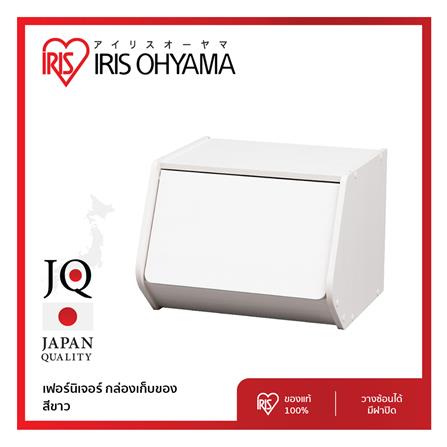 กล่องเก็บของ IRIS OHYAMA STB-400D สีขาว_10