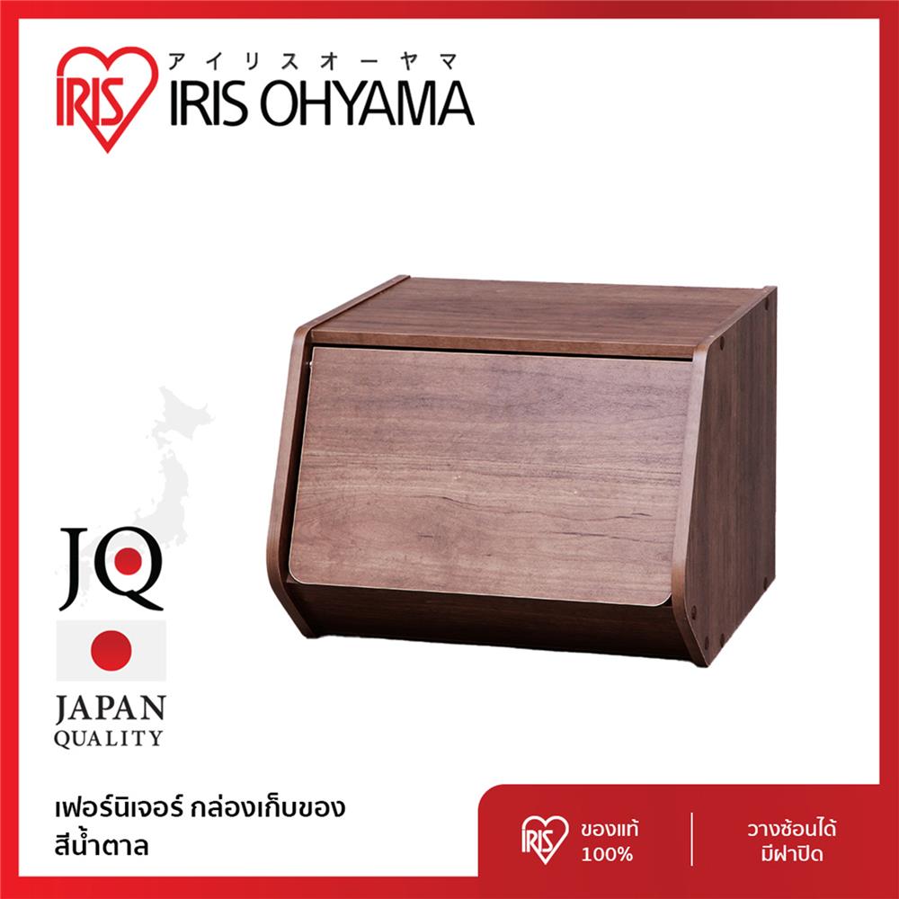 กล่องเก็บของ IRIS OHYAMA STB-400D สีน้ำตาล