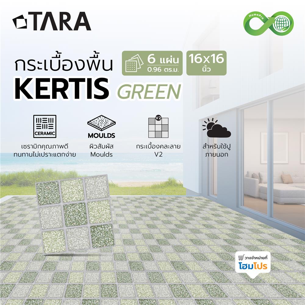 กระเบื้องพื้น 16x16 นิ้ว TARA เคอร์ติส เขียว PM 0.96 ตร.ม.
