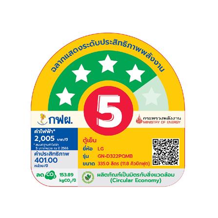 ตู้เย็น 2 ประตู LG GN-D322PQMB.ADSPLMT 11.8 คิว สีเงิน อินเวอร์เตอร์_6