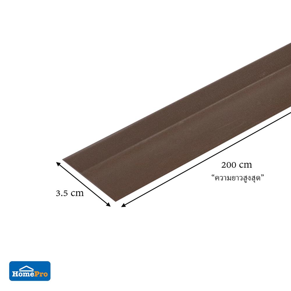 เส้นขอบยาง DYNOFLEX 2 เมตร สีน้ำตาล