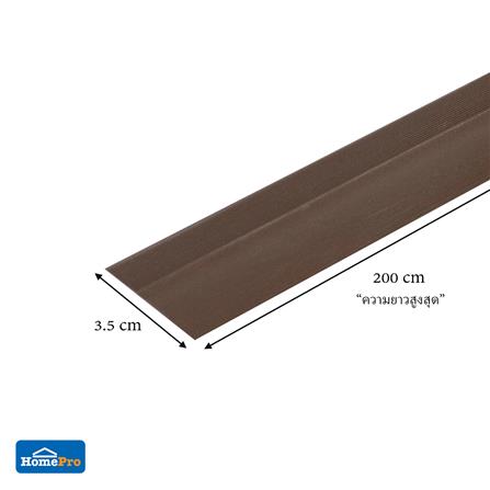 เส้นขอบยาง DYNOFLEX 2 เมตร สีน้ำตาล_3