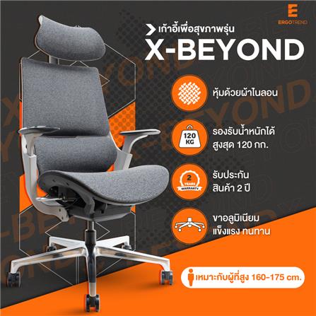 เก้าอี้สุขภาพ ERGOTREND X-BEYOND สีเทา_4