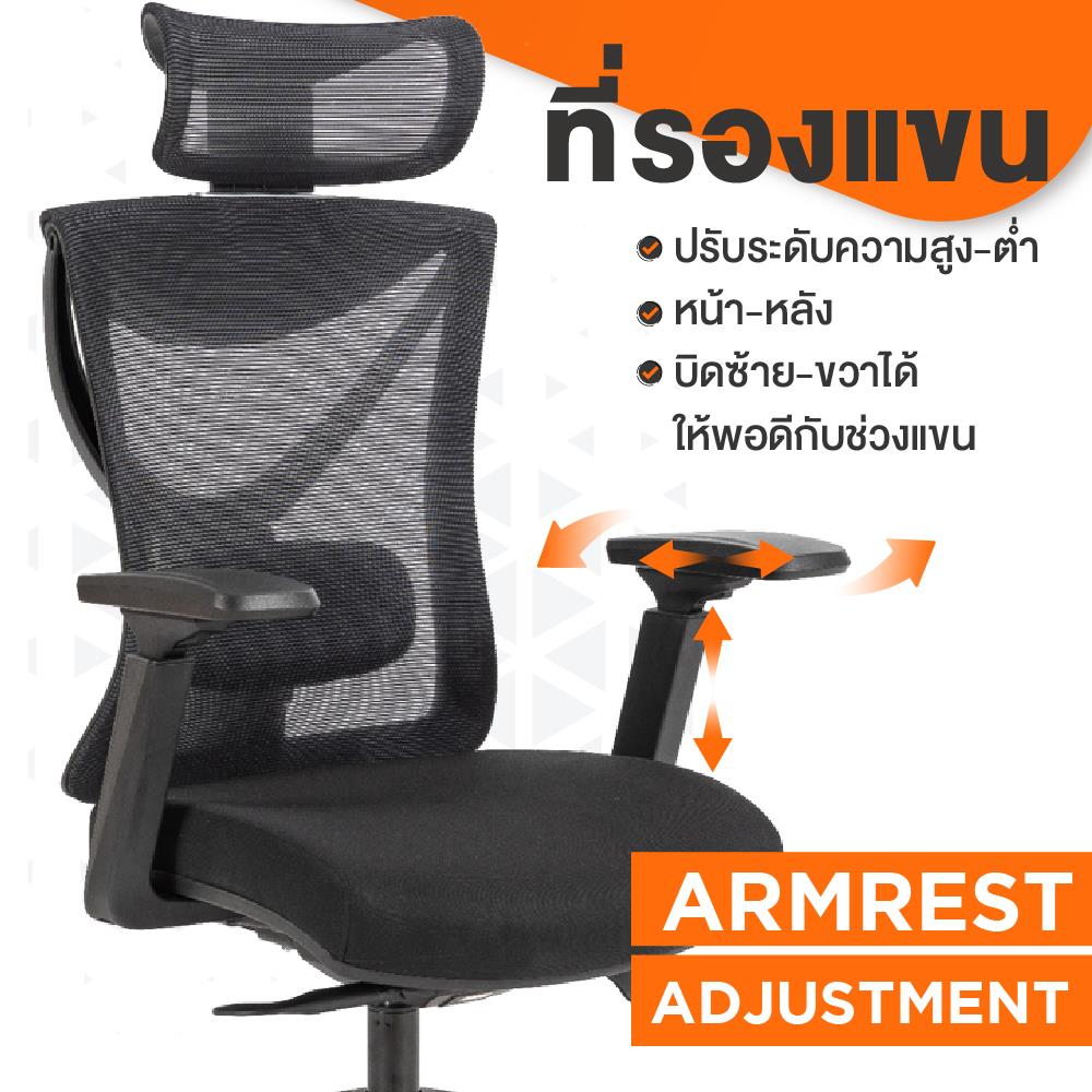 เก้าอี้สุขภาพ ERGOTREND BRUGE สีดำ