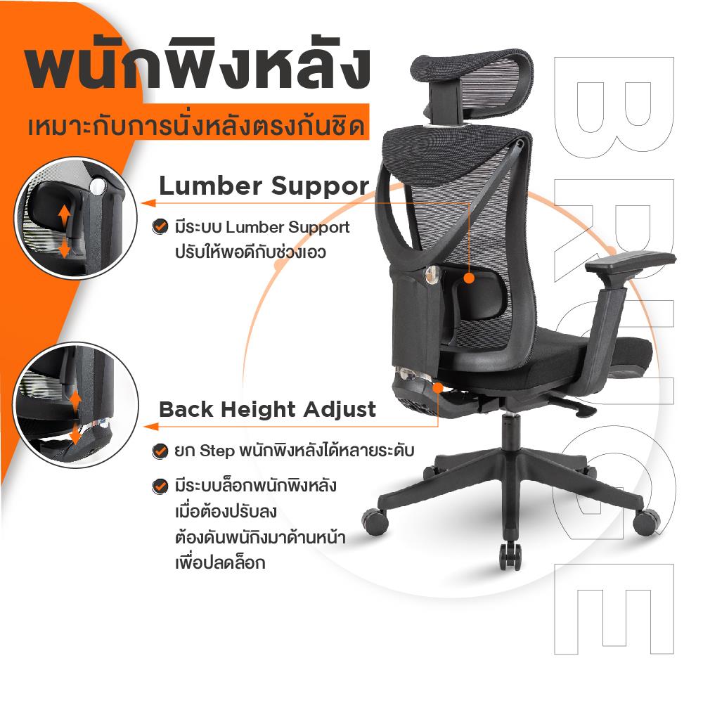 เก้าอี้สุขภาพ ERGOTREND BRUGE สีดำ