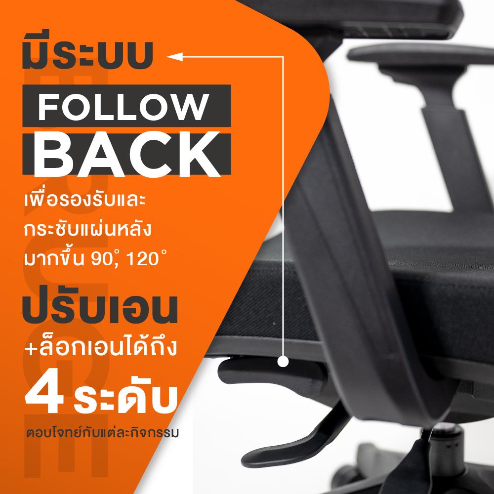 เก้าอี้สุขภาพ ERGOTREND BRUGE สีดำ