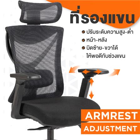 เก้าอี้สุขภาพ ERGOTREND BRUGE สีดำ_6