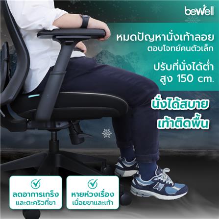 เก้าอี้สุขภาพ BEWELL FROZEN สีดำ_9