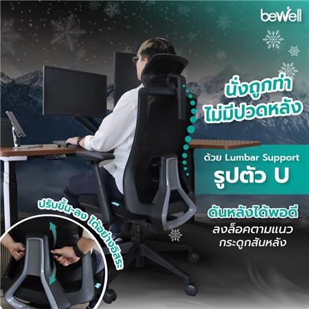 เก้าอี้สุขภาพ BEWELL FROZEN สีดำ_10