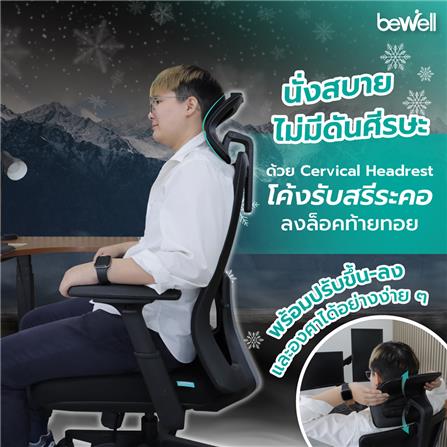 เก้าอี้สุขภาพ BEWELL FROZEN สีดำ_11