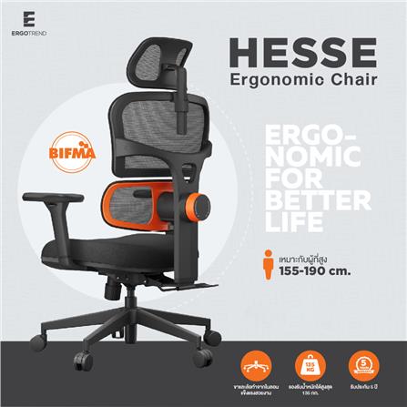 เก้าอี้สุขภาพ ERGOTREND HESSE สีดำ_9