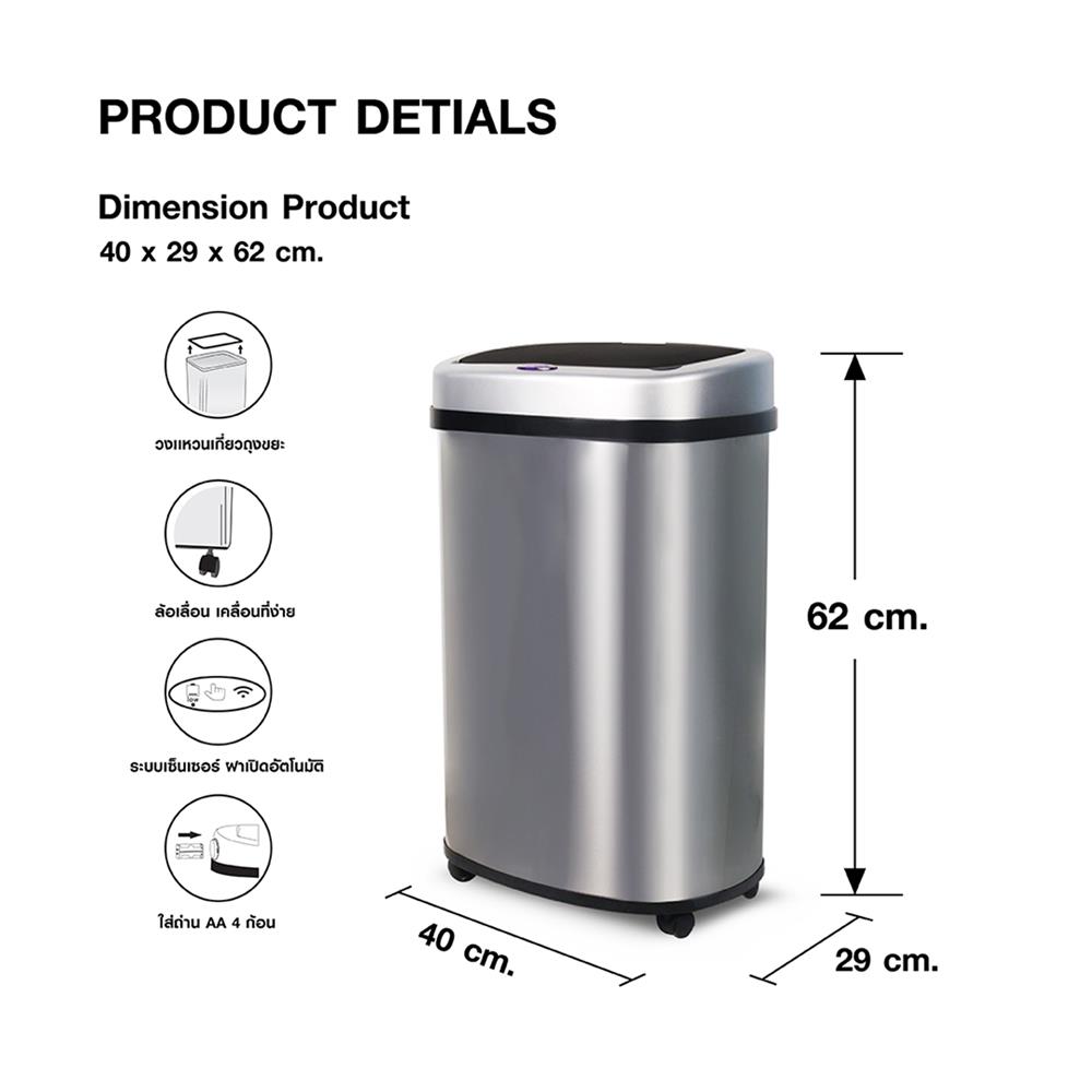 ถังขยะอัจฉริยะ มีล้อ RIN 50 ลิตร สีเงิน
