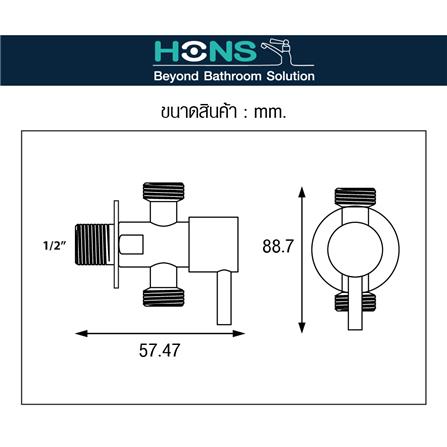 สต็อปวาล์ว 2 ทาง HONS SV6001-2 สีดำ_2
