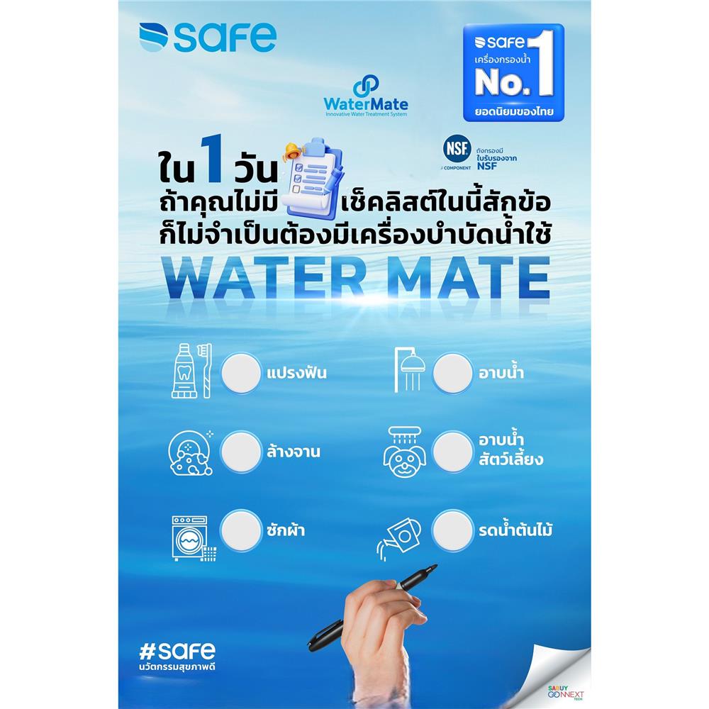 เครื่องกรองน้ำใช้ SAFE MA03 20L 2 ถัง A+C/M