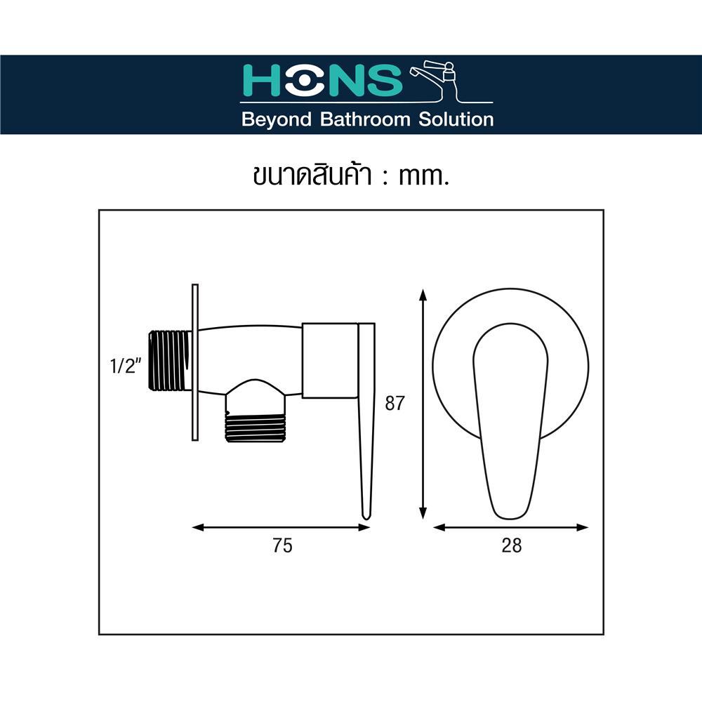 วาล์วฝักบัว 1 ทาง HONS VS6001 สีดำ
