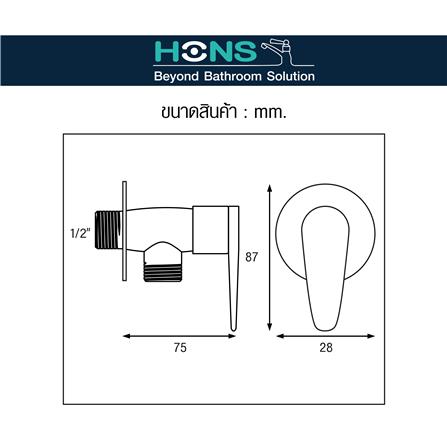 วาล์วฝักบัว 1 ทาง HONS VS6001 สีดำ_3