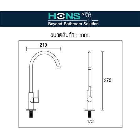 ก๊อกซิงค์เดี่ยวเคาน์เตอร์ HONS FC6002 สีดำ_2