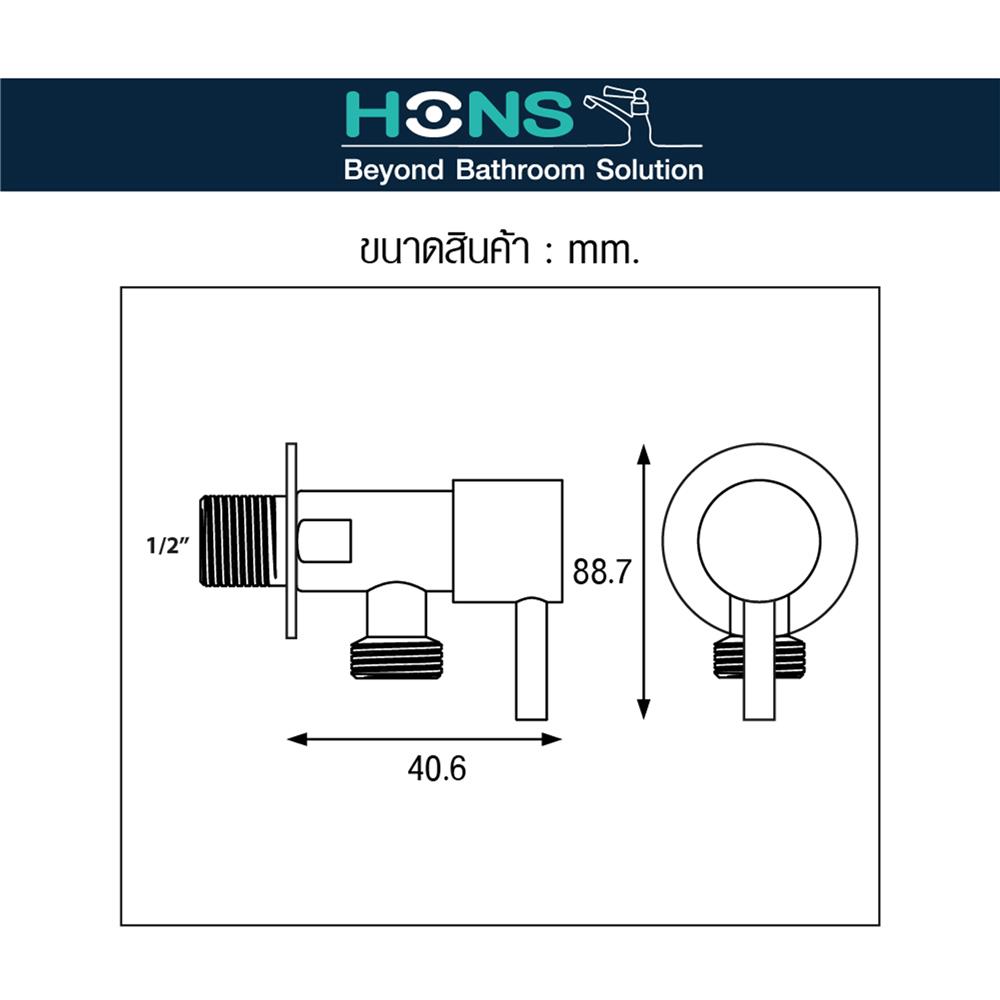 สต็อปวาล์ว 1 ทาง HONS SV6001-1 สีดำ