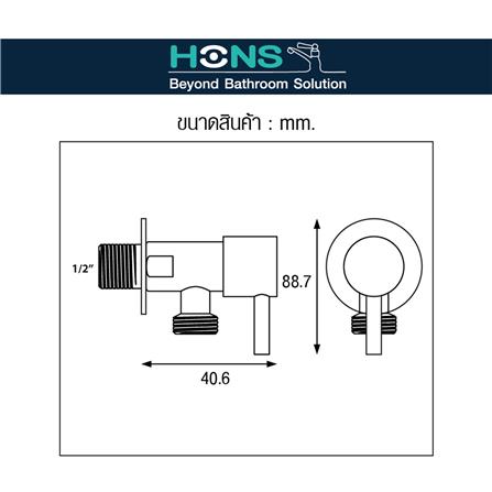 สต็อปวาล์ว 1 ทาง HONS SV6001-1 สีดำ_2