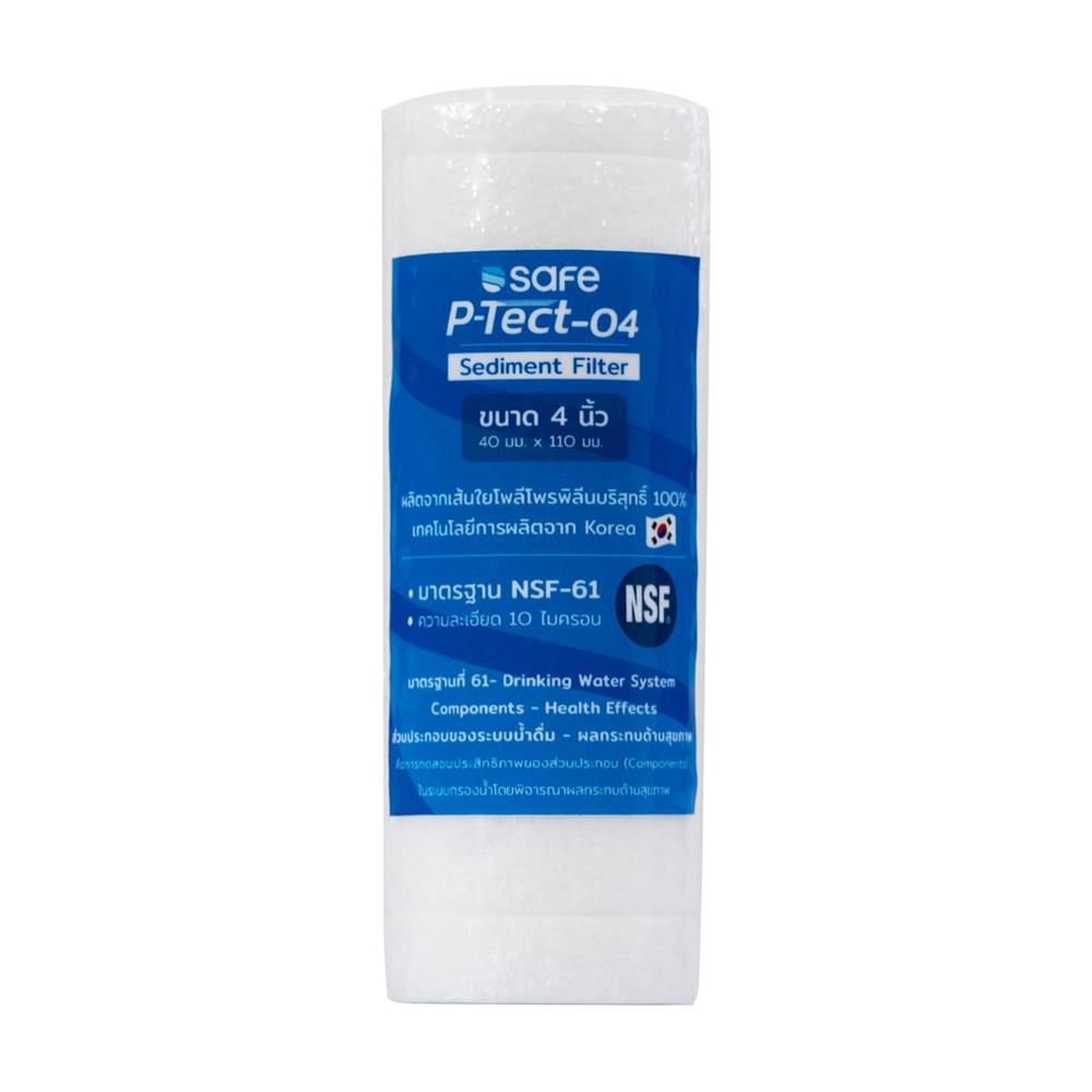 ไส้กรอง SAFE P-TECT-04 PP 4 นิ้ว
