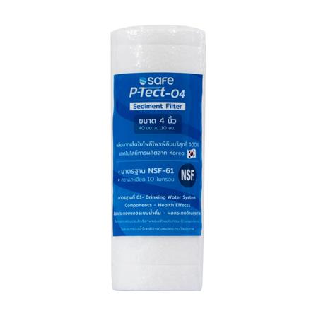 ไส้กรอง SAFE P-TECT-04 PP 4 นิ้ว_0