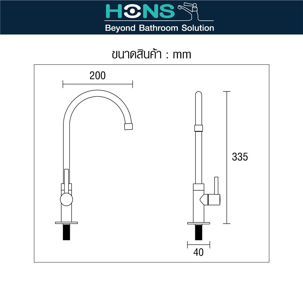ก๊อกซิงค์เดี่ยวเคาน์เตอร์ HONS FC2009 สเตนเลส
