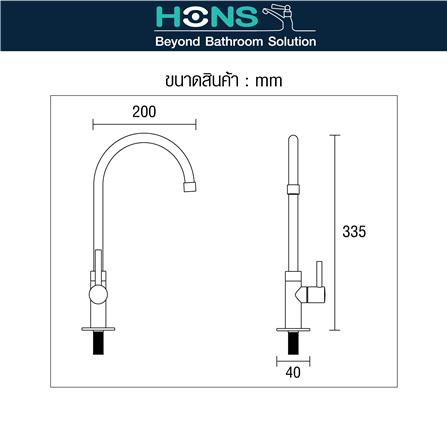 ก๊อกซิงค์เดี่ยวเคาน์เตอร์ HONS FC2009 สเตนเลส_3