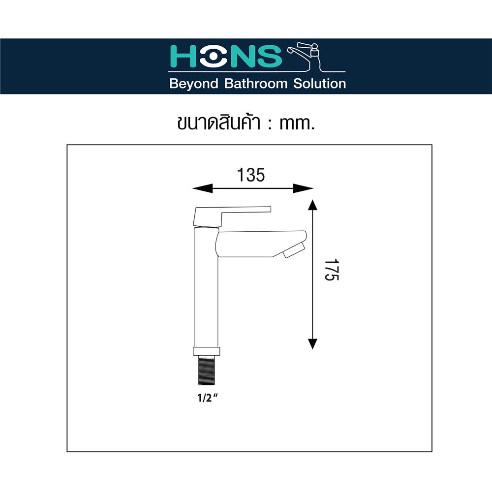 ก๊อกอ่างล้างหน้า HONS F6002 สีดำ