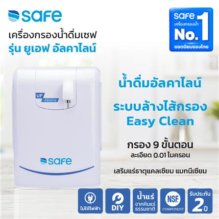 เครื่องกรองน้ำดื่ม SAFE UF ALKALINE_5