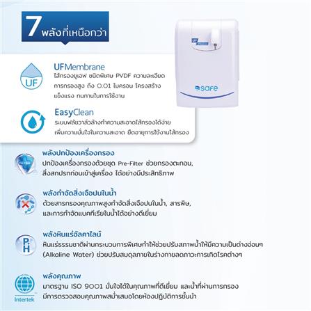 เครื่องกรองน้ำดื่ม SAFE UF ALKALINE_9