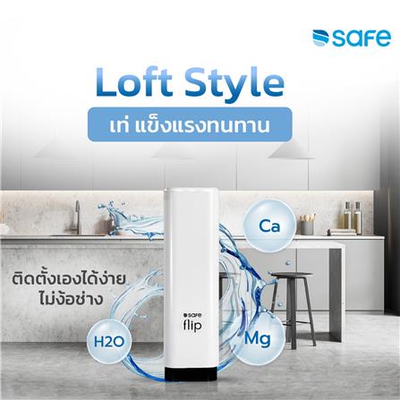 เครื่องกรองน้ำดื่ม SAFE FLIP_5
