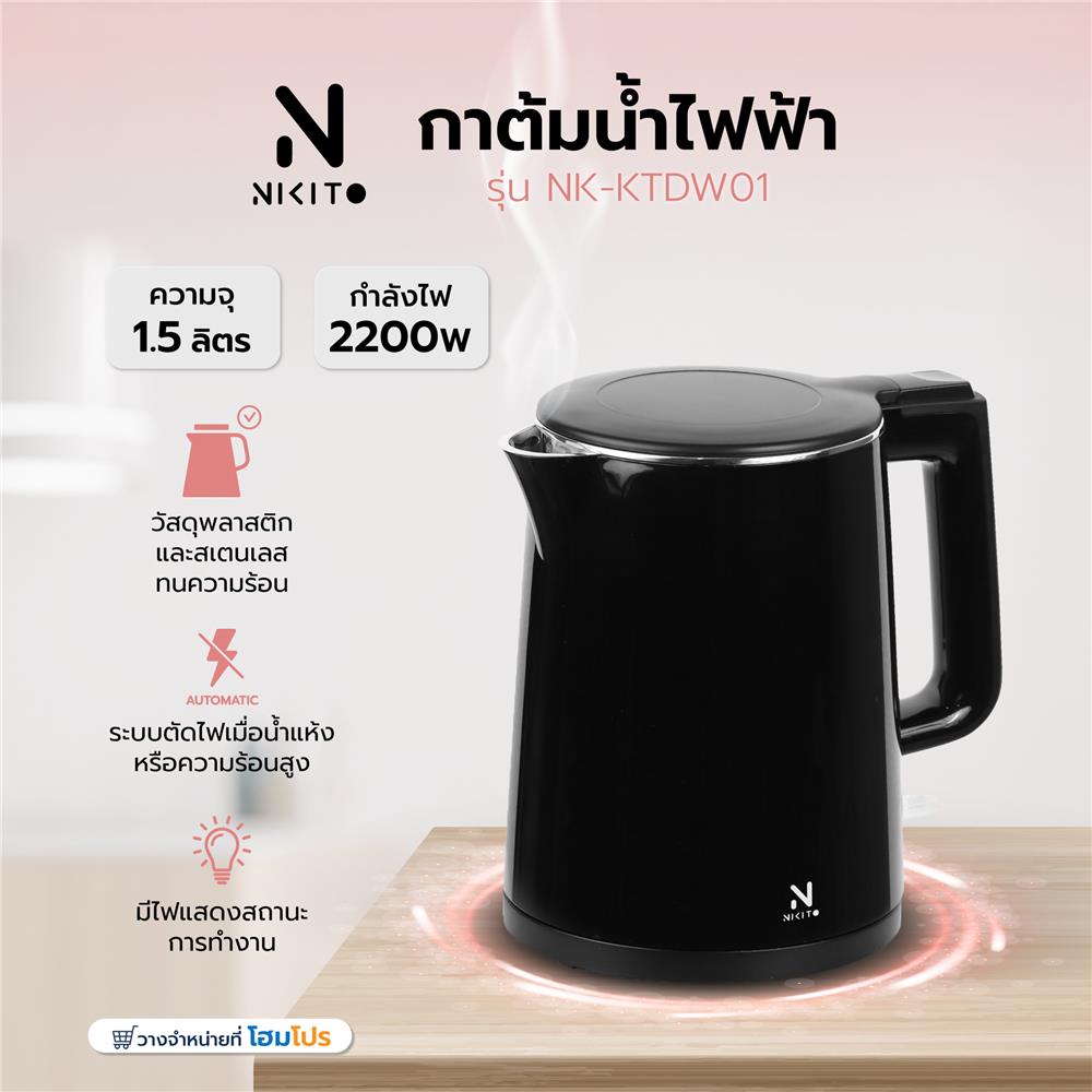 กาต้มน้ำไฟฟ้า NIKITO NK-KTDW01 สีดำ 1.50 ลิตร