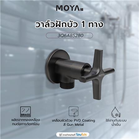 วาล์วฝักบัว 1 ทาง MOYA 3Q6A85280 สีเทา_3