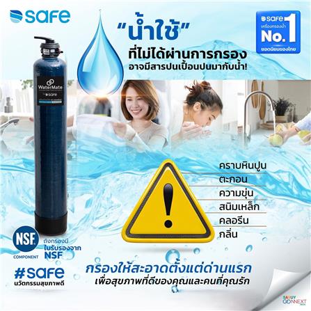 เครื่องกรองน้ำใช้ SAFE MA02 20L 2 ถัง A+C/R_1